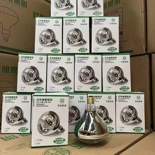 亚明浴霸灯泡275W黄光照明取暖灯泡硬质红外线灯泡防爆防水灯头