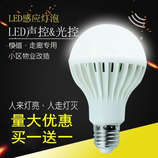 买1送1 声光控led灯泡3w5w7W9W12W楼道走廊家用声光控节能灯泡