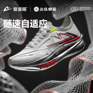 音速猫上瘾Pro跑鞋双碳板竞速跑步鞋运动鞋