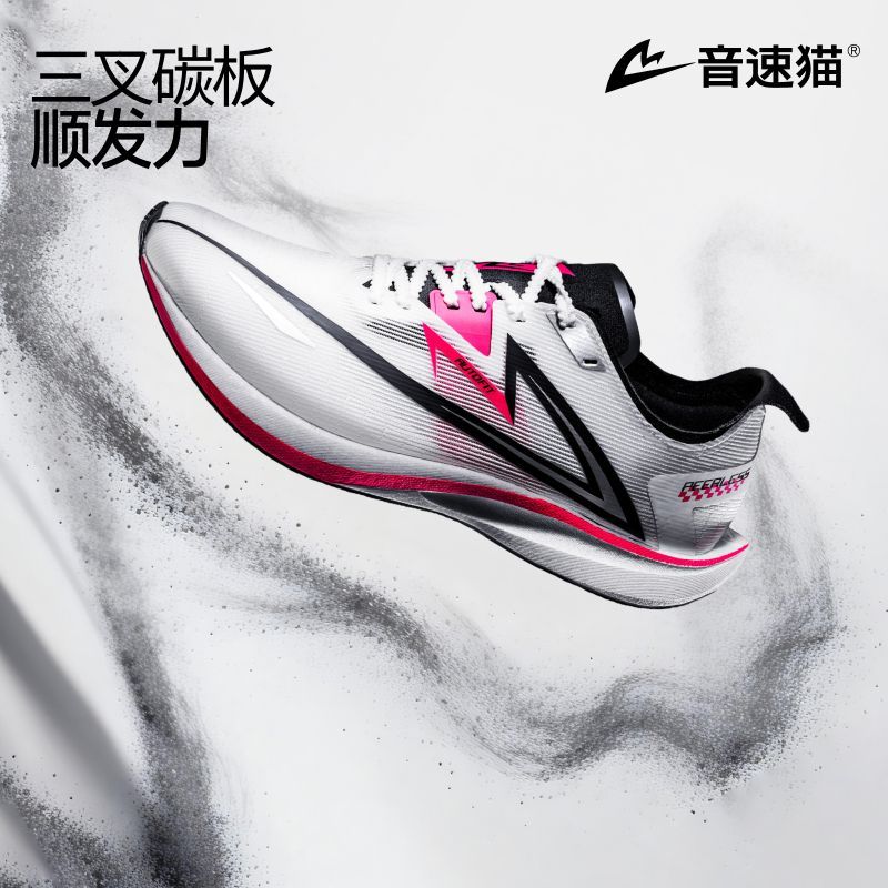 音速猫无双2.0跑鞋 | 北京跑步鞋