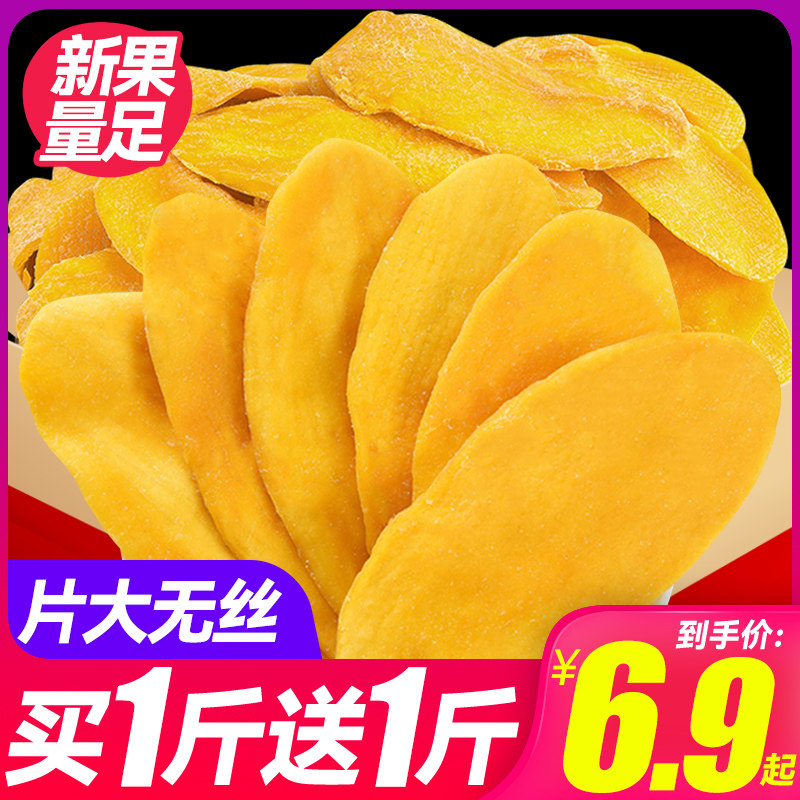 芒果干整箱批发水果干果脯蜜饯网红零食大袋散称休闲食品
