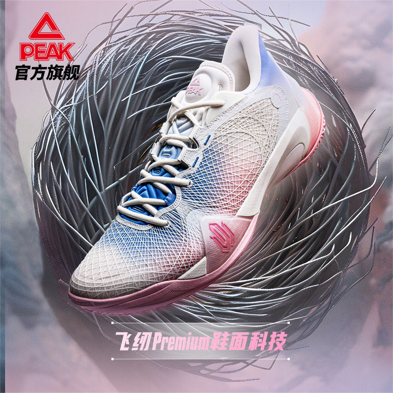 匹克态极维金斯AW天赋2代篮球鞋