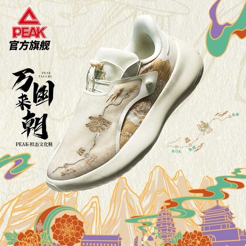 匹克态极国创厚底缓震休闲运动鞋
