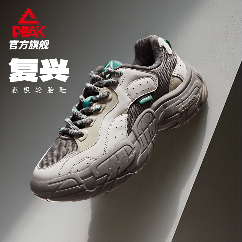 匹克复兴轮胎鞋态极休闲鞋