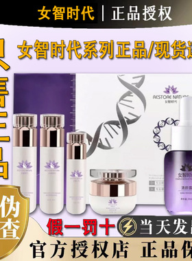 女智时代面膜舒护水乳全系列护肤品裸瓶发货线下美容院同款正品店