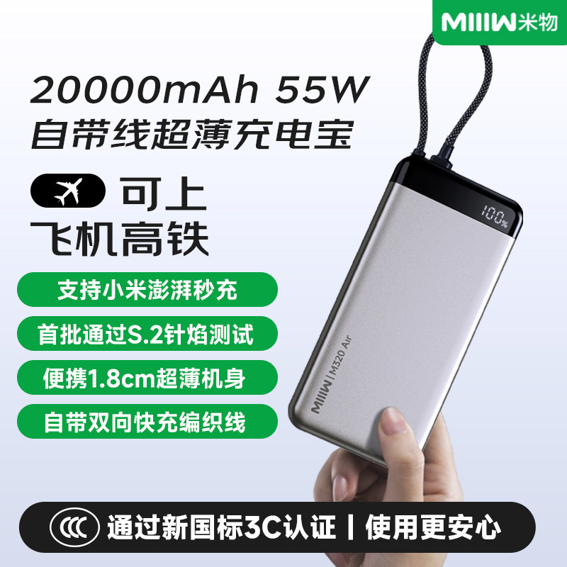 米物20000毫安时55W充电宝快充移动电源适用于苹果17华为手机耳机