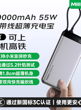 米物20000毫安时55W充电宝快充移动电源适用于苹果17华为手机耳机