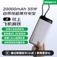 米物20000毫安时55W充电宝快充移动电源适用于苹果17华为手机耳机