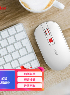 MIIIW米物PM21无线鼠标Lite轻薄便携办公轻音长续航2.4G即插即用