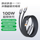 MIIIW米物100W充电线Type C一拖二苹果快充线cto2c适用于华为苹果17手机笔记本车载1.3米