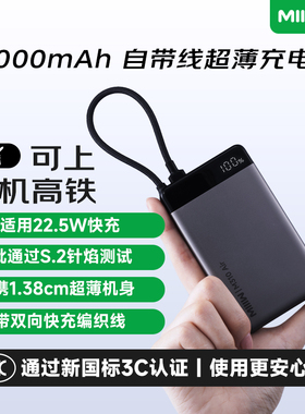 3C认证米物10000毫安充电宝自带线移动电源适用于苹果17华为