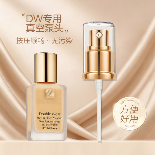 DW粉底液真空按压泵头无污染