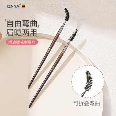 睫毛刷螺旋眉毛刷扫眉