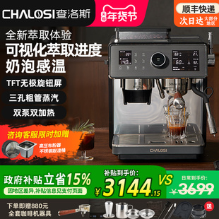 查洛斯CHALOSI星睿半自动三孔蒸汽奶泡感温双加热研磨一体咖啡机