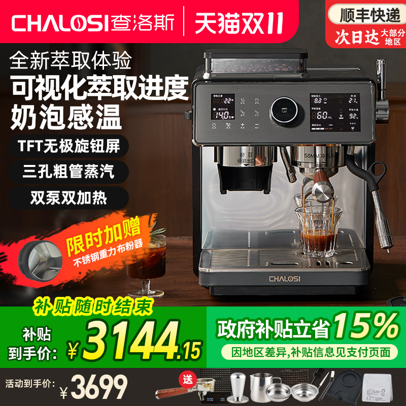 查洛斯CHALOSI星睿半自动三孔蒸汽奶泡感温双加热研磨一体咖啡机