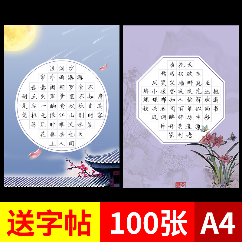 【敬才】硬笔书法作品纸田字格方格16开加厚比赛专用纸小学生钢笔书写