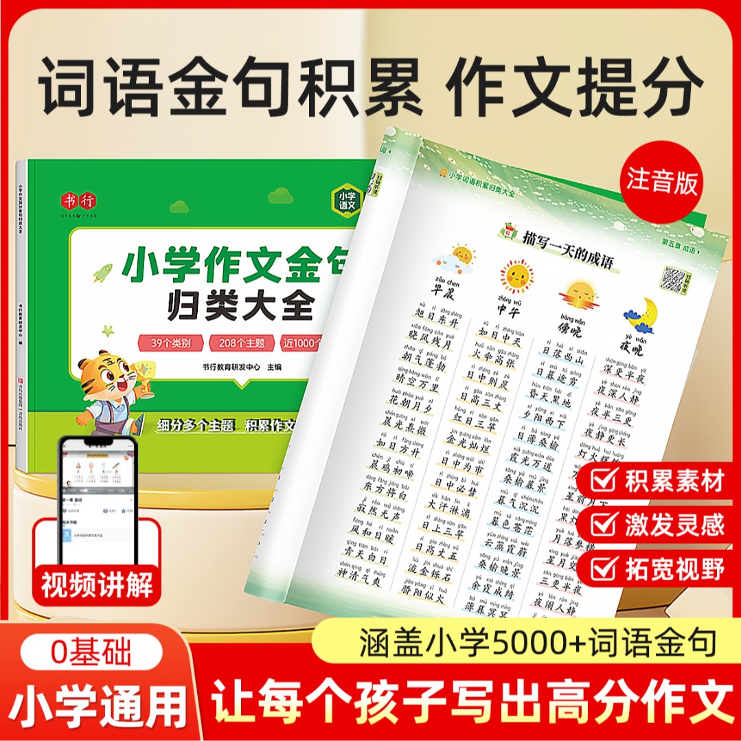 书行抖音同款团购可优惠