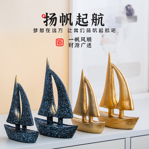 帆船模型家居客厅书架桌面摆件