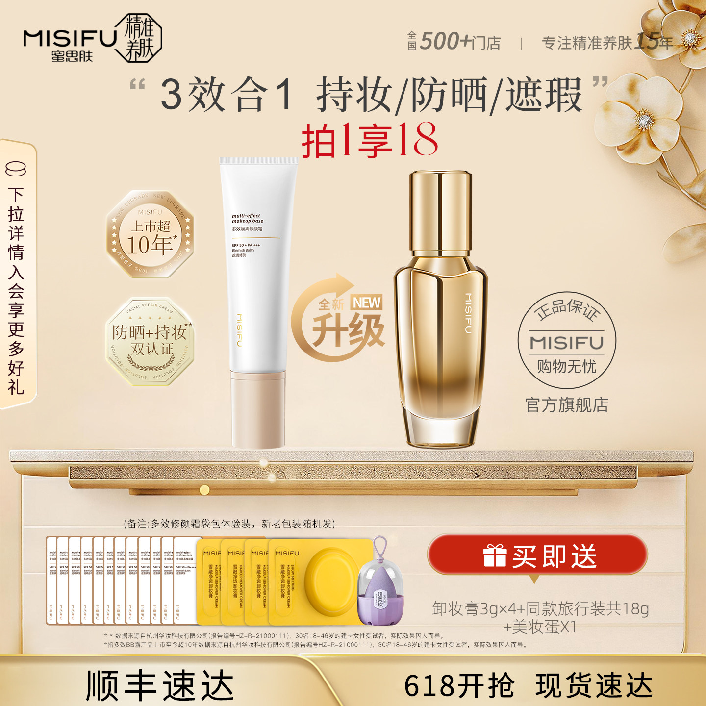 蜜思肤多效隔离bb霜防晒遮瑕三合一修颜霜持妆粉底液不脱妆素颜霜