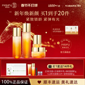 蜜思肤洛诗伦焕颜紧致护肤品套装 水乳抗皱淡化细纹官方旗舰店