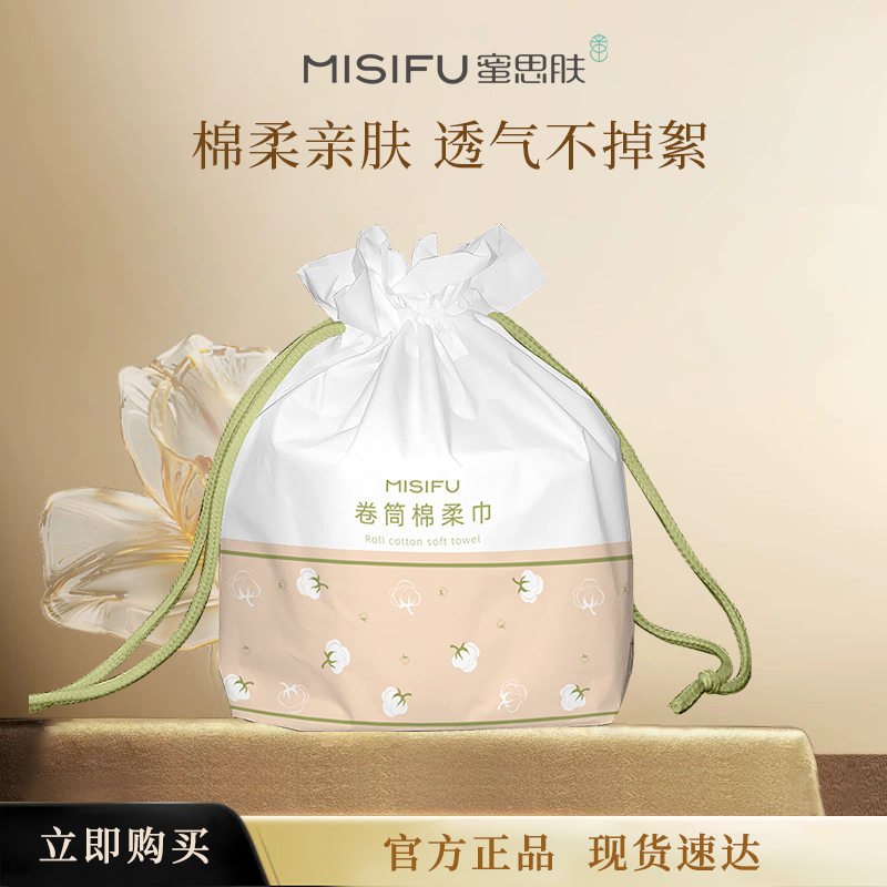 蜜思肤多用棉柔巾60抽