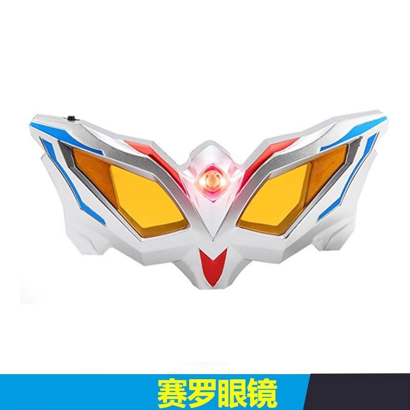 奥特特曼赛罗刀无限形态变身器眼镜儿童艾克斯召唤器塞罗手镯银河