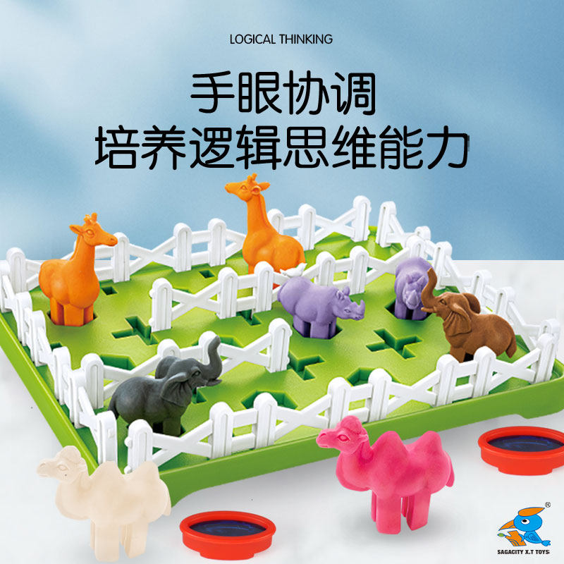 机智农夫智慧儿童农场主益智桌面游戏动物模型逻辑思维专注力训练