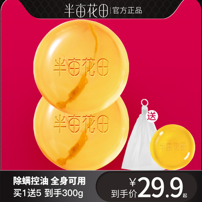 半亩花田苦参除螨皂手工洗脸洗发皂沐浴香皂正品官方品牌男士专用