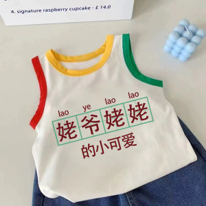 水灵樱童装姥爷姥姥的小可爱~背心夏季无袖T恤男女童宝宝纯棉薄款上衣儿童装