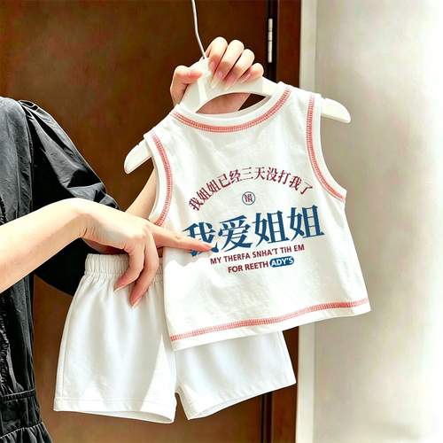 我爱姐姐~洋气潮流套装2026夏季男女童纯棉薄款无袖背心件套短裤