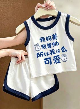 洋气薄款套装2026夏季可爱男女童纯棉无袖背心儿童两件套蓝色短裤