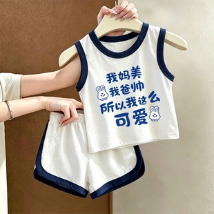 洋气薄款套装2026夏季可爱男女童纯棉无袖背心儿童两件套蓝色短裤