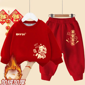 加绒拜年服潮 2026卫衣卫裤 马年男女童喜庆新款 两件套儿童宝宝套装