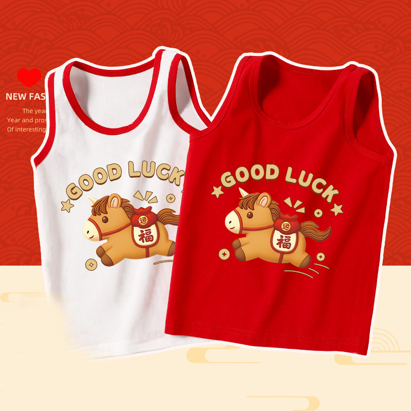 男女童2026马年新年T恤喜庆纯棉无袖背心红色本命年可爱拜年服潮,童装/婴儿装/亲子装,背心吊带,淘宝优惠券,粉丝福利购,淘宝优惠卷