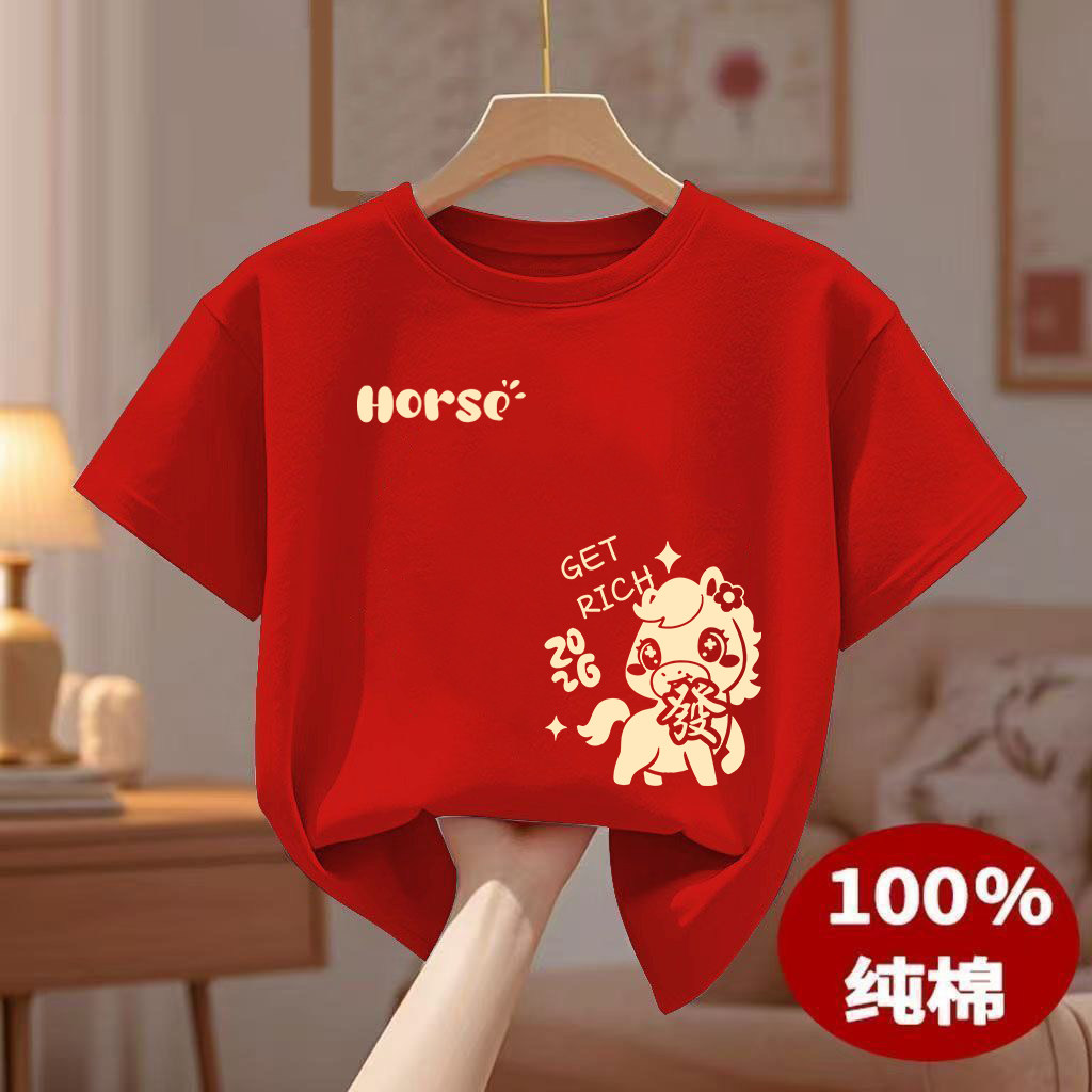 2026喜庆新年打底上衣潮纯棉红色短袖T恤本命年马年儿童新款卡通,童装/婴儿装/亲子装,T恤,淘宝优惠券,粉丝福利购,淘宝优惠卷
