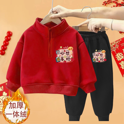 2026男女童马年红色喜庆半拉链两件套加厚一体绒立领卫衣卫裤套装