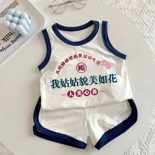 我姑姑貌美如花~宝宝纯棉两件套儿童背心短裤套装男童女童无袖T恤