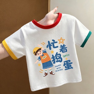 2026夏季纯棉男童女童潮流新款舒适可爱宝宝趣味短袖T恤时尚短袖