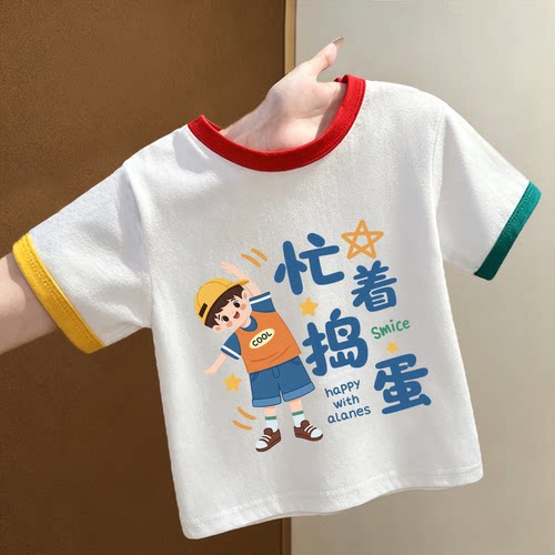 2026夏季纯棉男童女童潮流新款舒适可爱宝宝趣味短袖T恤时尚短袖