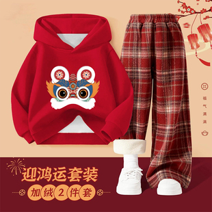2026男女童套装红色连帽卫衣红格裤喜庆加绒加厚卡通本命年两件套