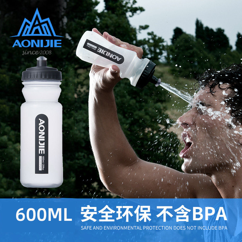 奥尼捷户外水壶600ml大容量便携跑步骑行运动马拉松登山健身杯子