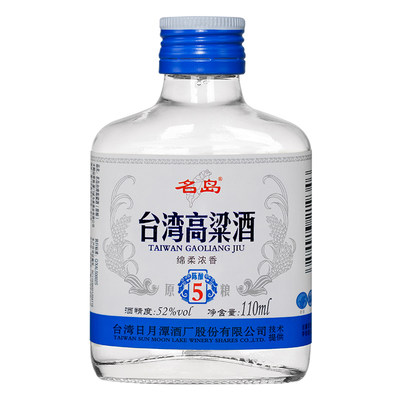 名岛110ml52度台湾小酒