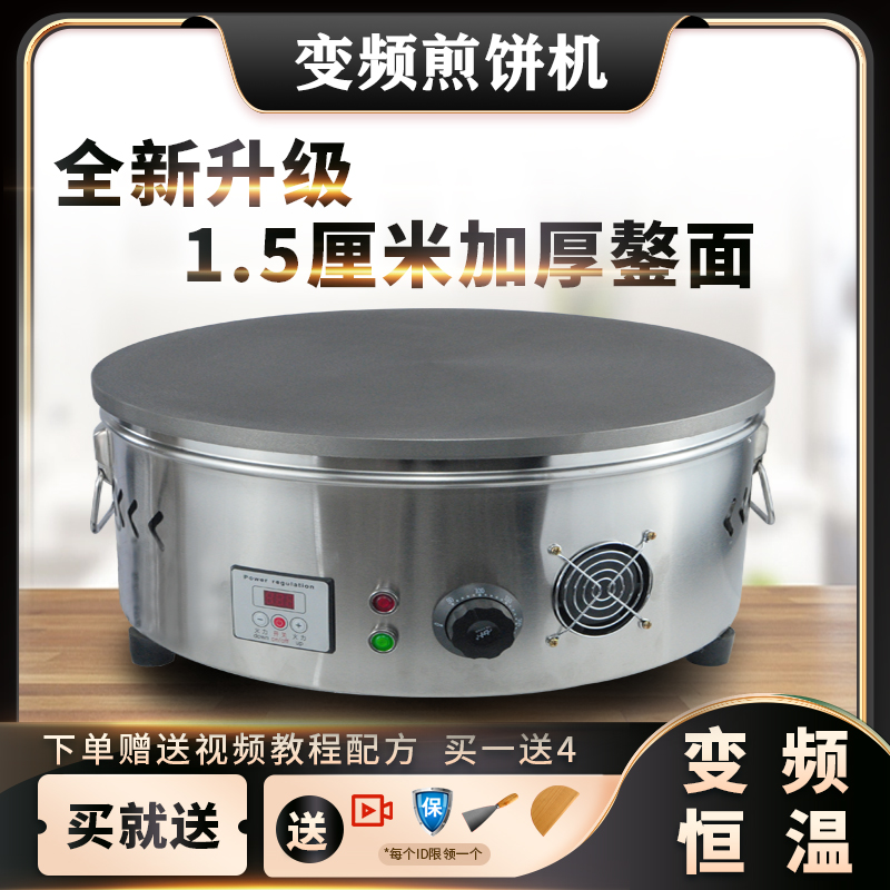 山东商用铸铁恒温电鏊子生铁燃气炉杂粮摆摊烙馍煎鸡蛋饼锅果子机