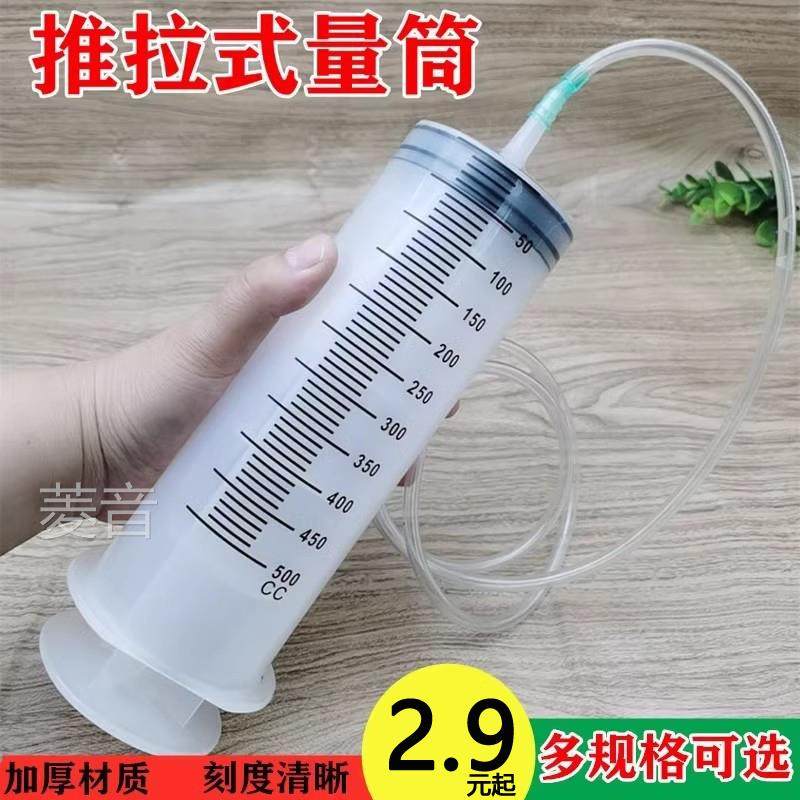 空针管喂食针筒灌酒分装吸水空鼓注浆带针头超大注射注器宠物喂奶