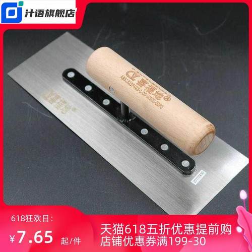 喜福地高碳钢批灰刀抹子刮腻子刀铲刀油工收光刀硅藻泥抹泥刀