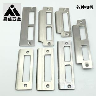 门框锁槽修复锁体导向片卧室房门木门门框锁片防盗门扣片室内挡片