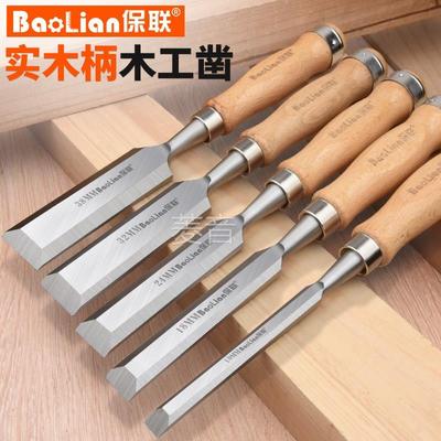 凿子木工凿特钢凿刀木凿套装铲木圆半圆扁铲铲刀工具木匠大全全套