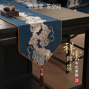 祥云刺绣防水桌旗中式禅意茶席新中式茶桌垫布长条茶桌布茶台布艺