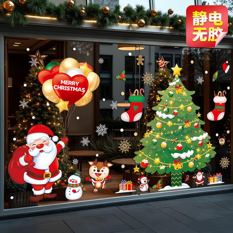 圣诞节装饰品静电贴玻璃门贴窗贴