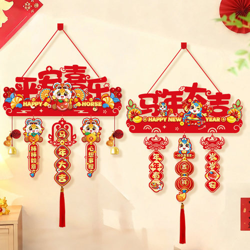 新年2026福字挂饰马年入户门挂件